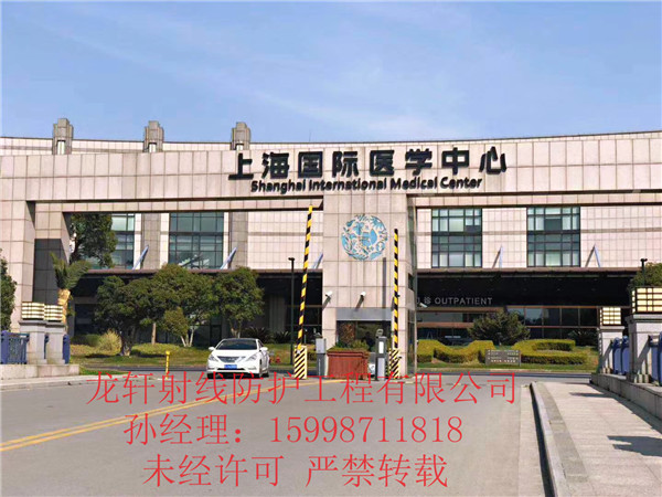上海國際醫學(xué)中心